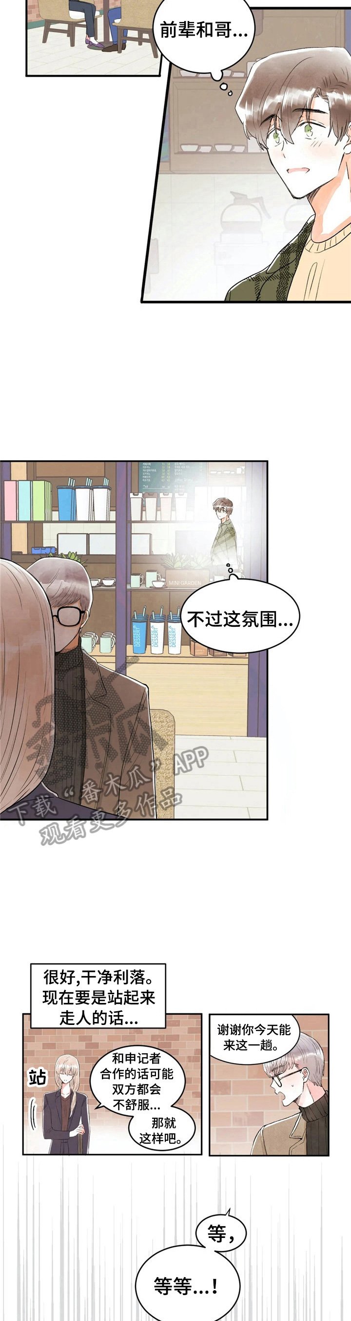 第31章：巧了