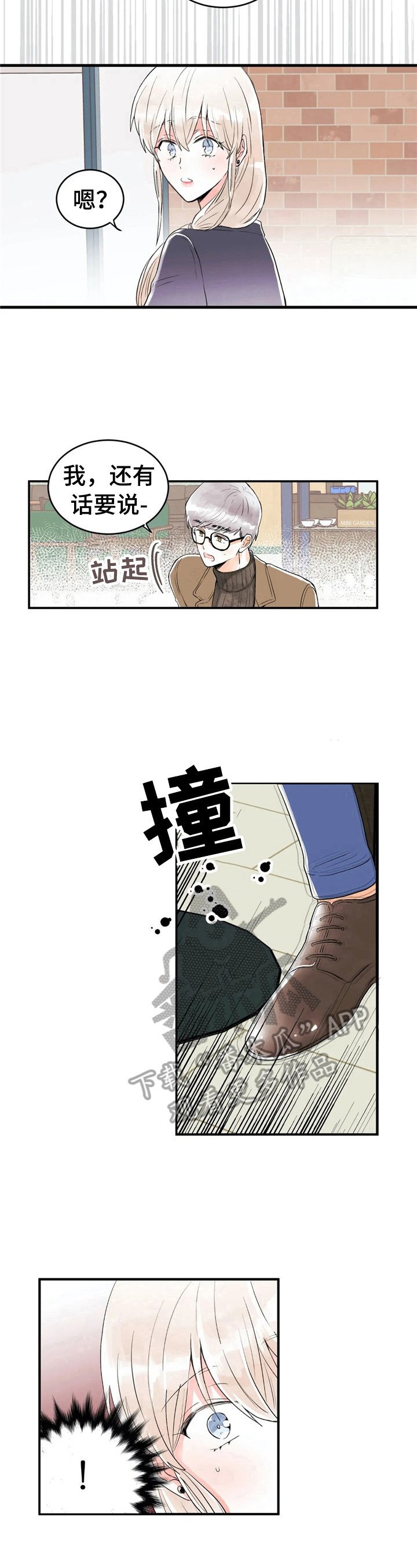 第31章：巧了