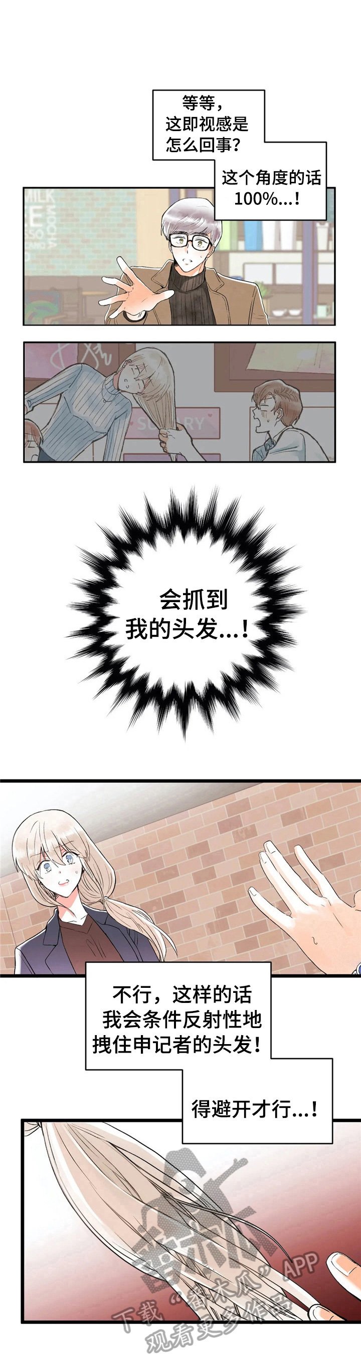 第31章：巧了