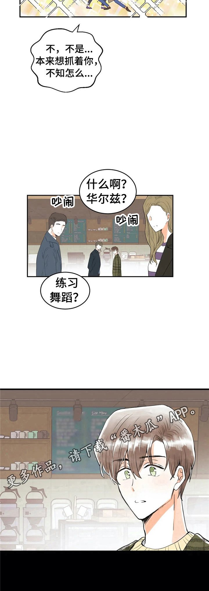 第31章：巧了