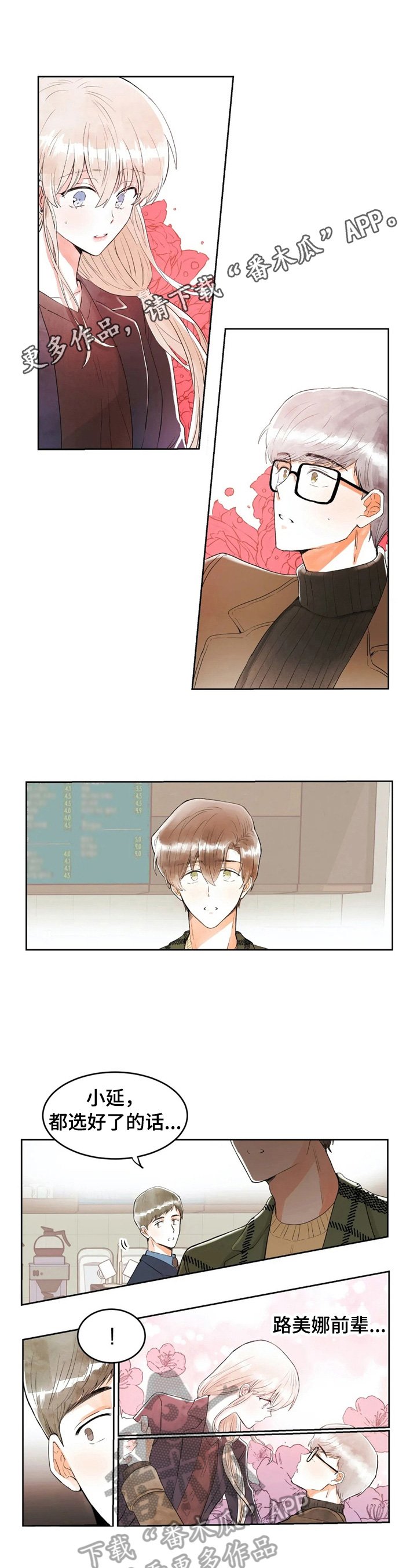 第32章：不一样
