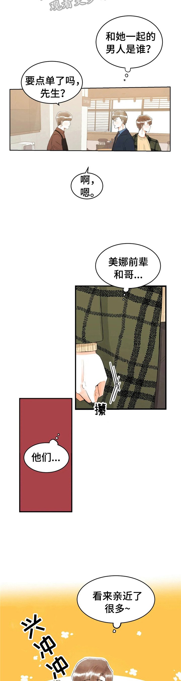 第32章：不一样