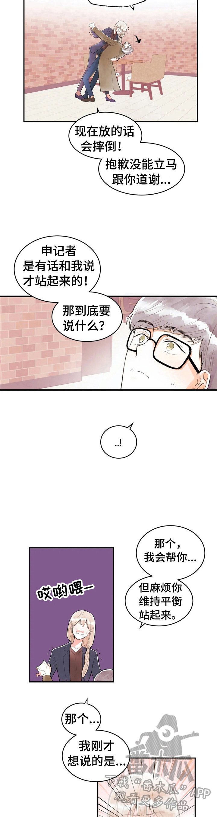 第32章：不一样