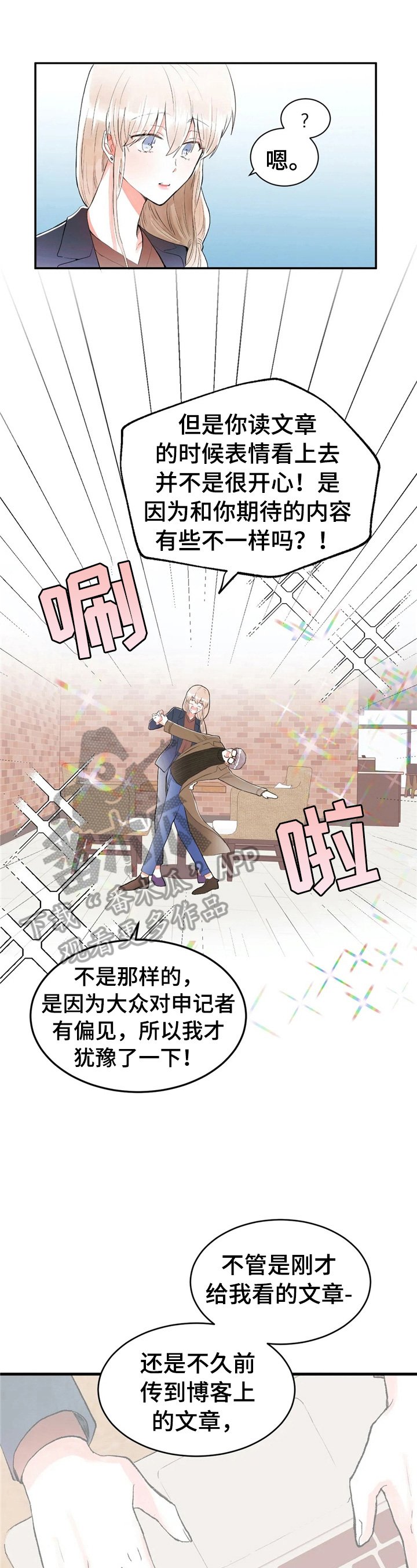 第32章：不一样