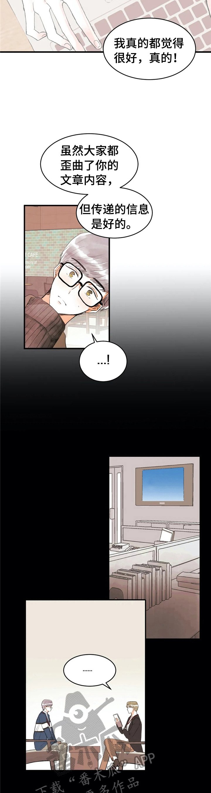 第32章：不一样