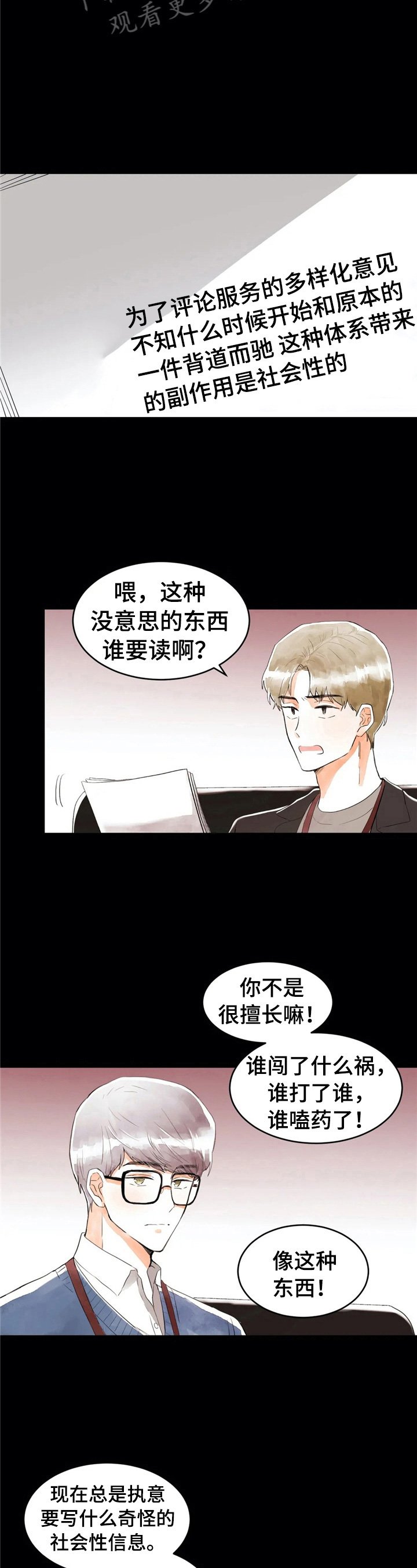 第32章：不一样