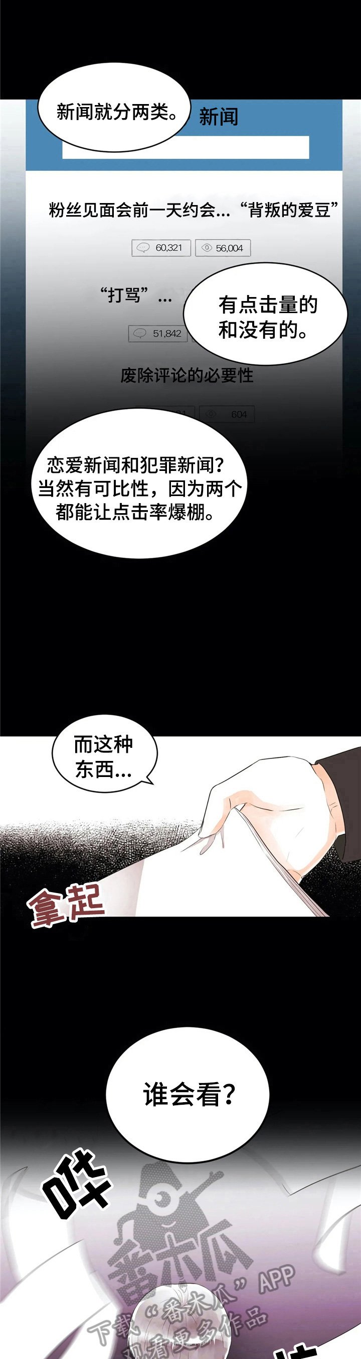 第32章：不一样