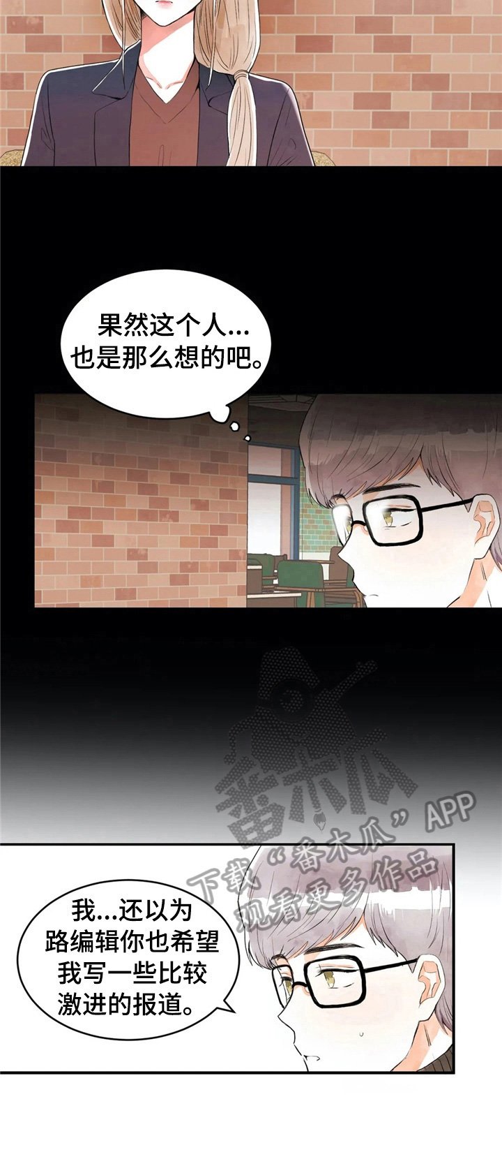 第32章：不一样