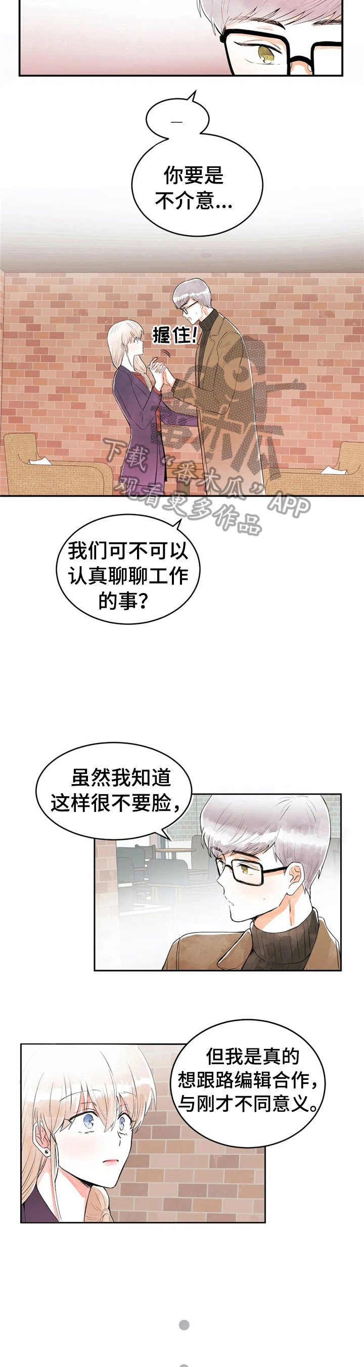 第33章：漫画粉