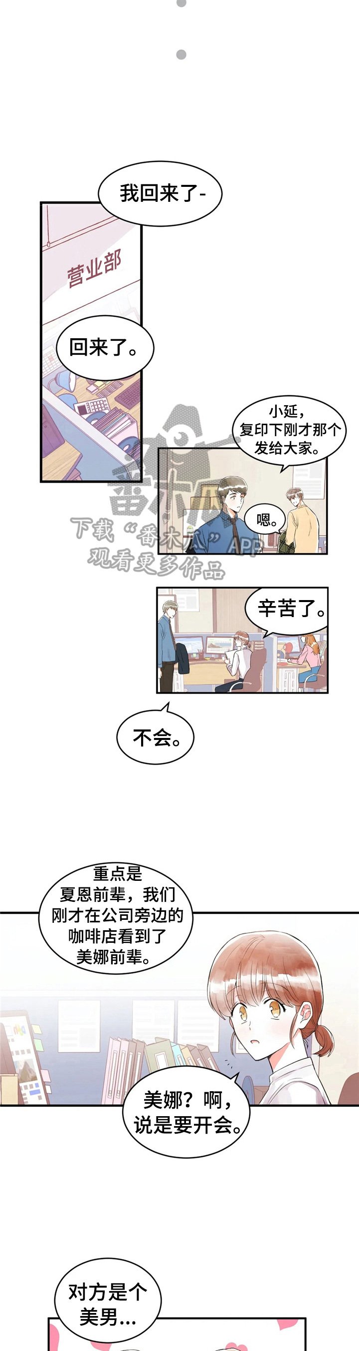 第33章：漫画粉
