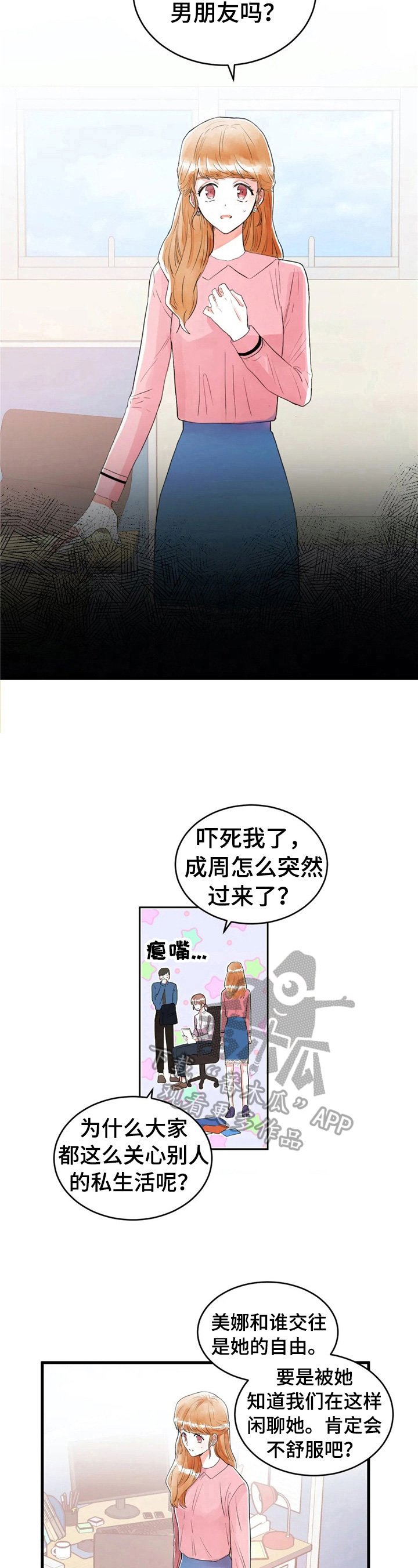 第33章：漫画粉