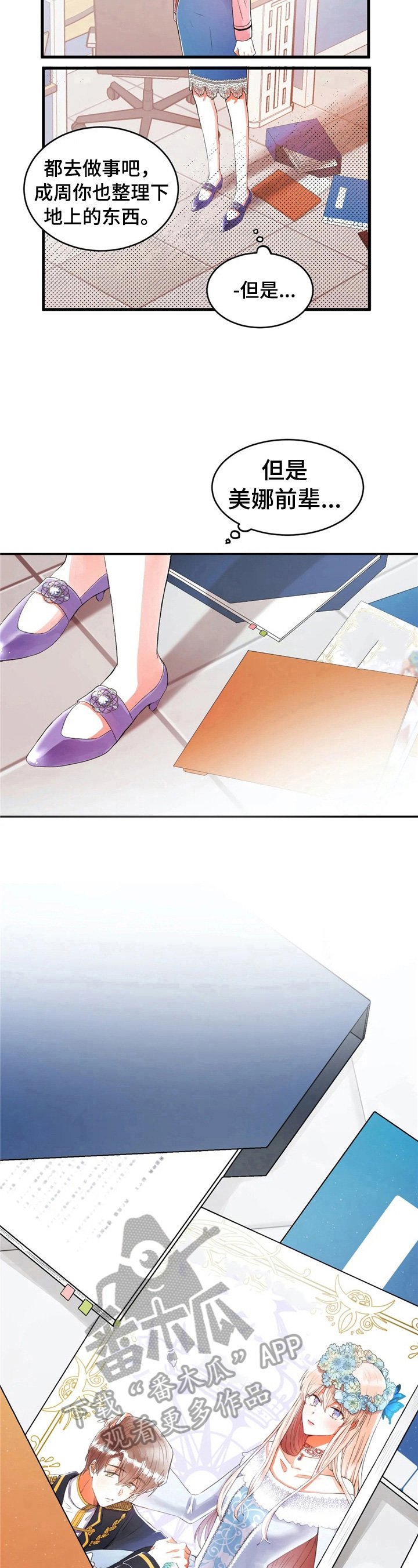 第33章：漫画粉