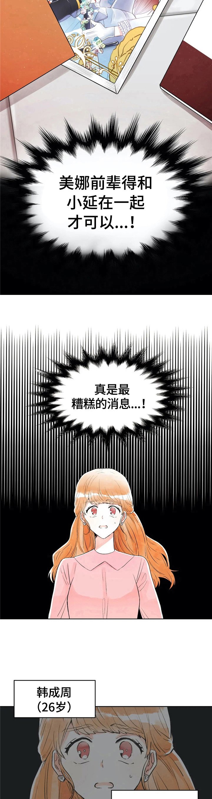 第33章：漫画粉