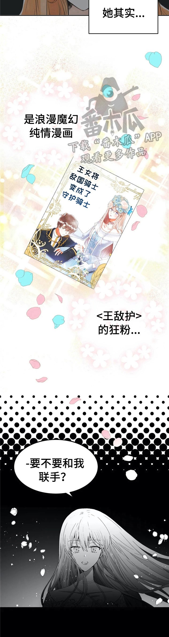 第33章：漫画粉