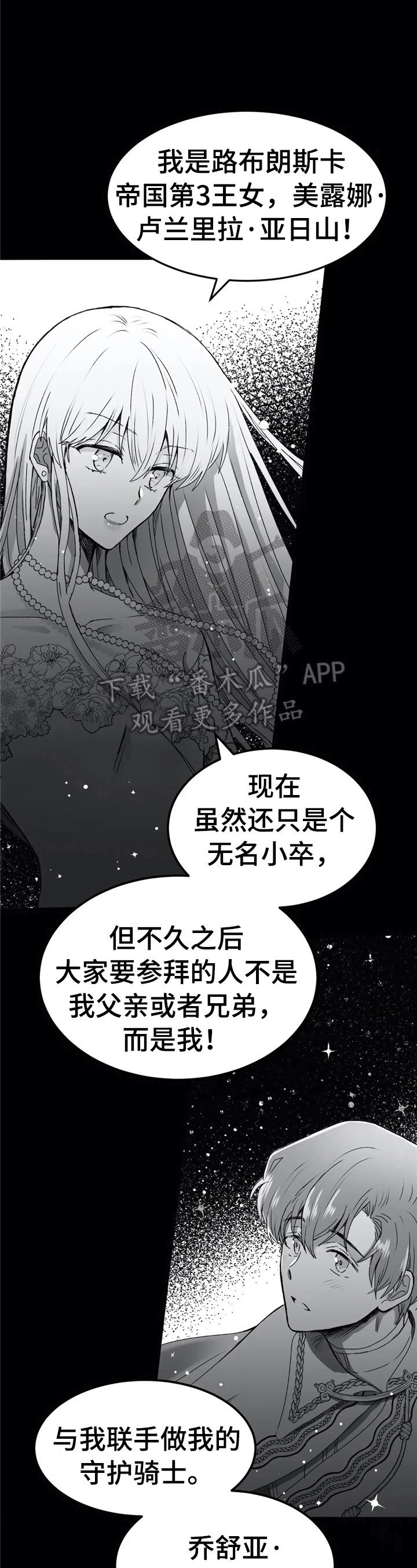第33章：漫画粉