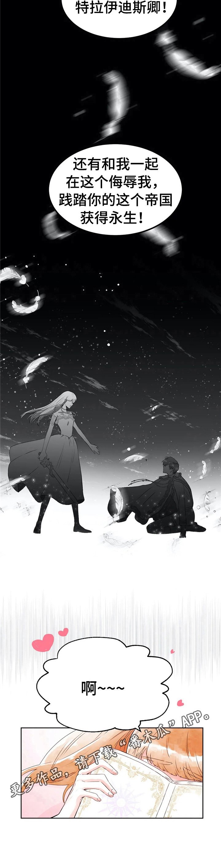 第33章：漫画粉