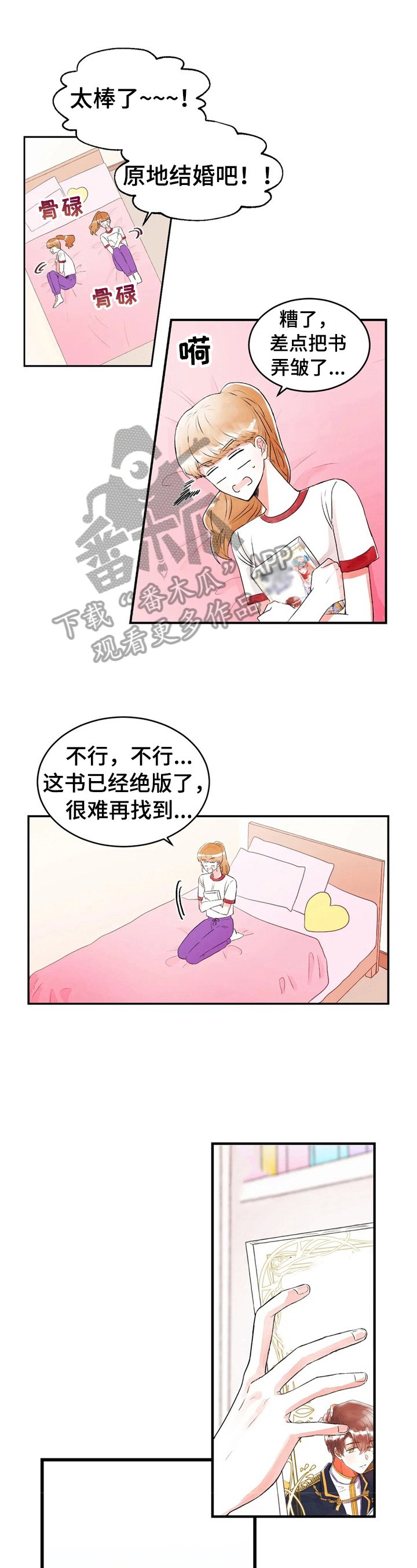 第34章：真人
