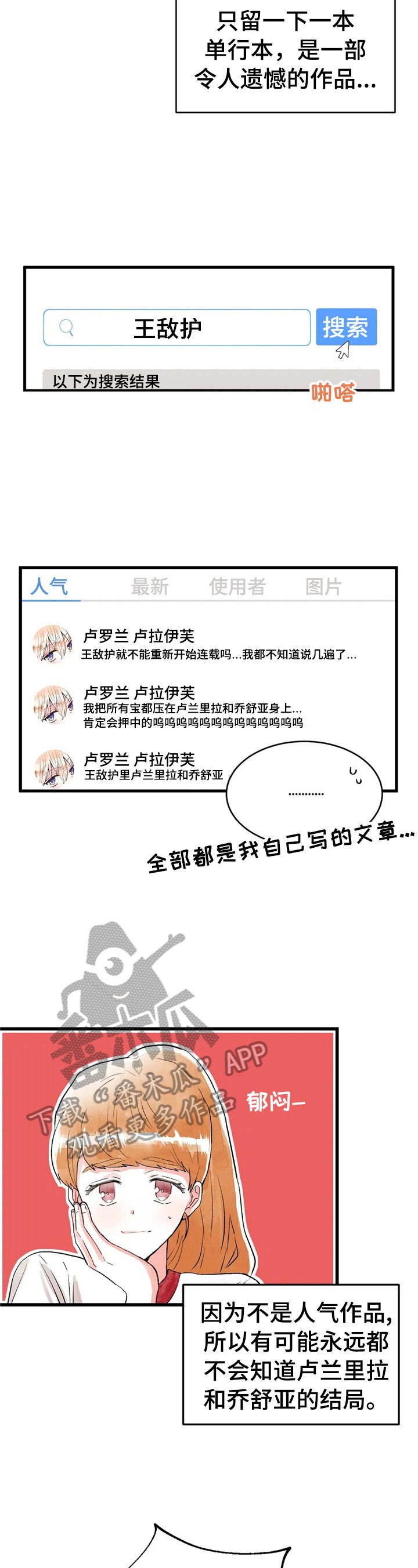 第34章：真人