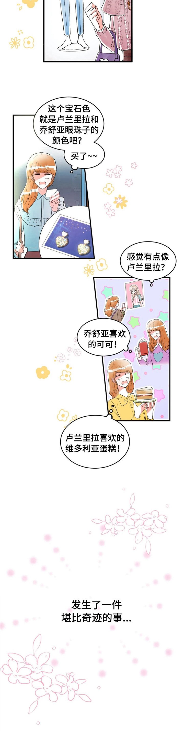 第34章：真人