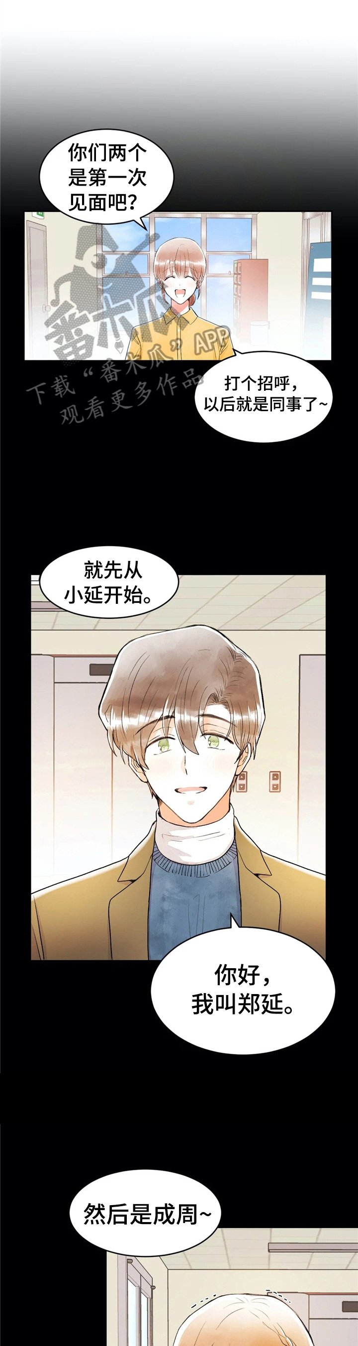 第34章：真人