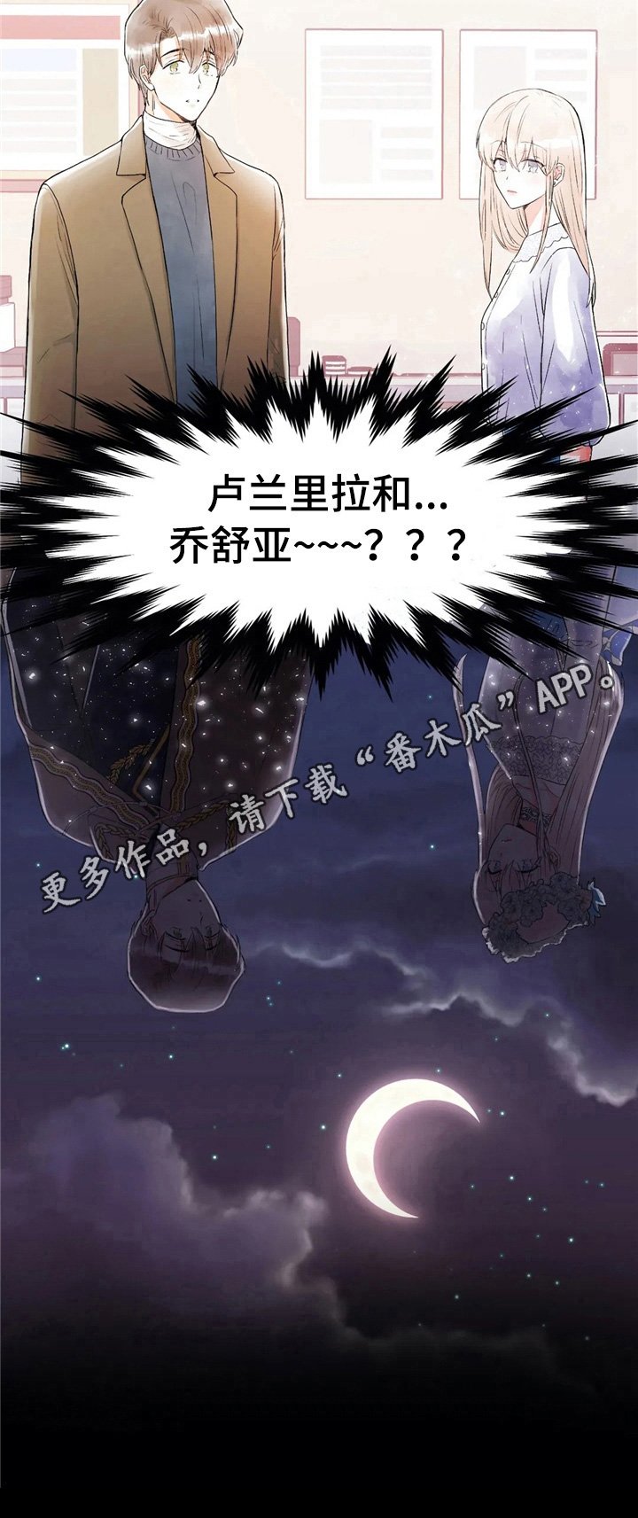 第34章：真人