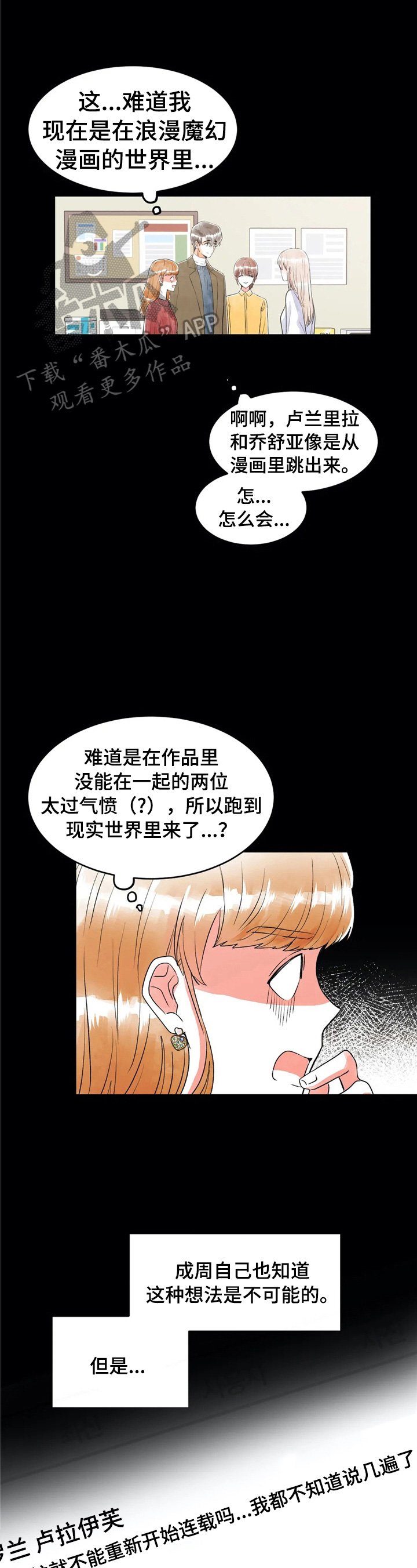 第35章：不爽