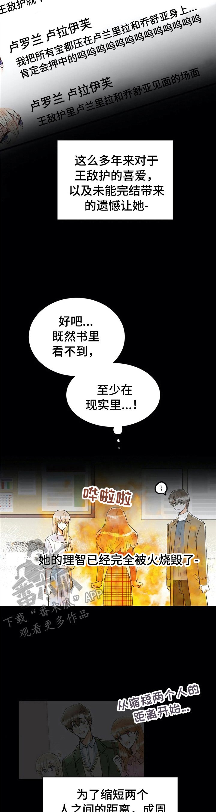 第35章：不爽
