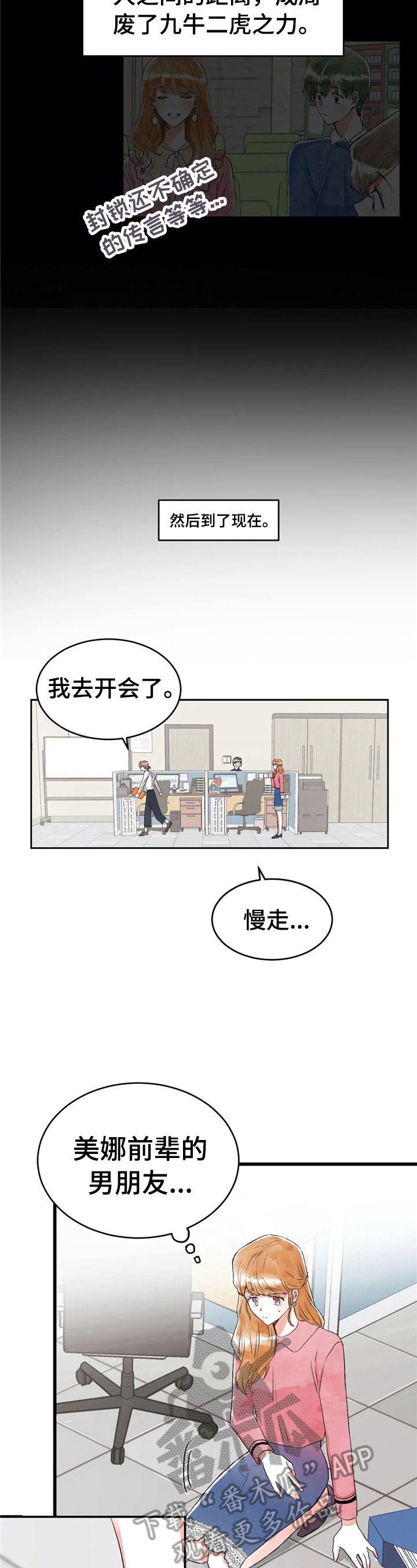 第35章：不爽