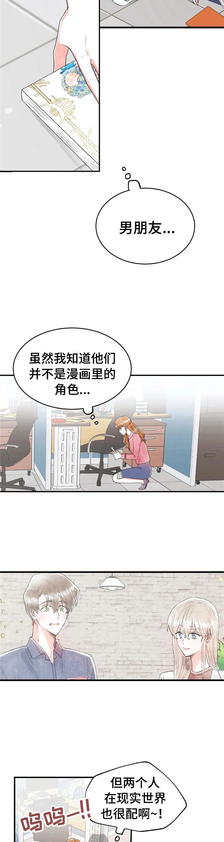 第35章：不爽