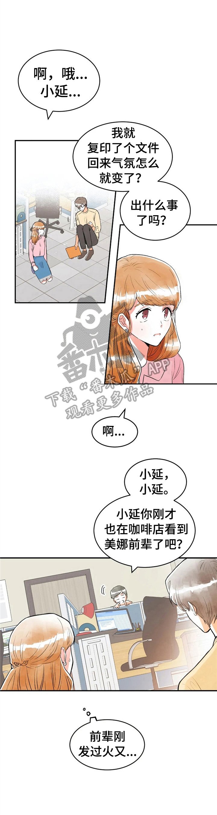 第35章：不爽