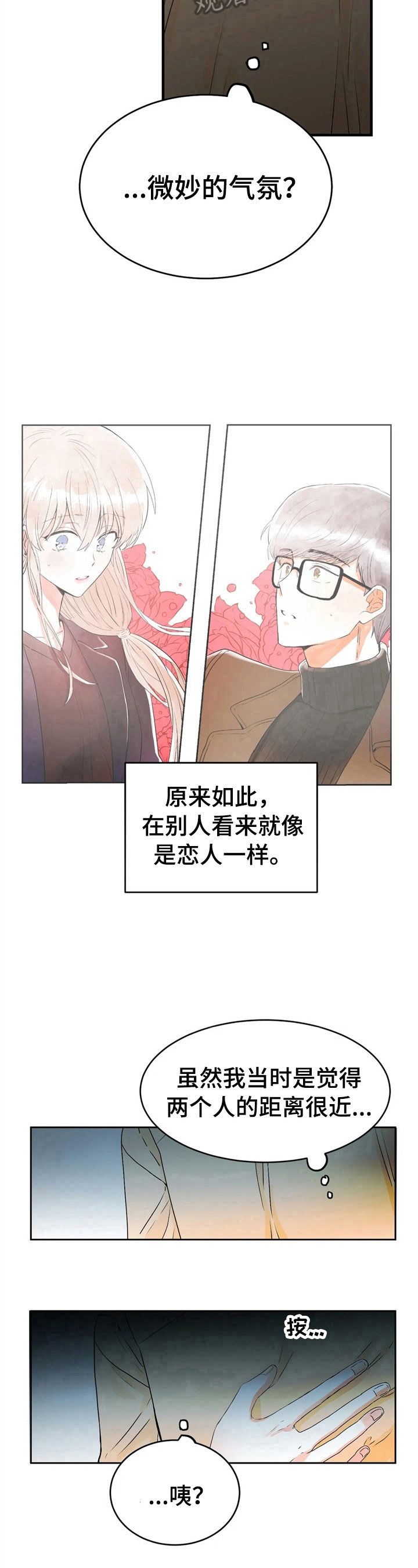 第35章：不爽
