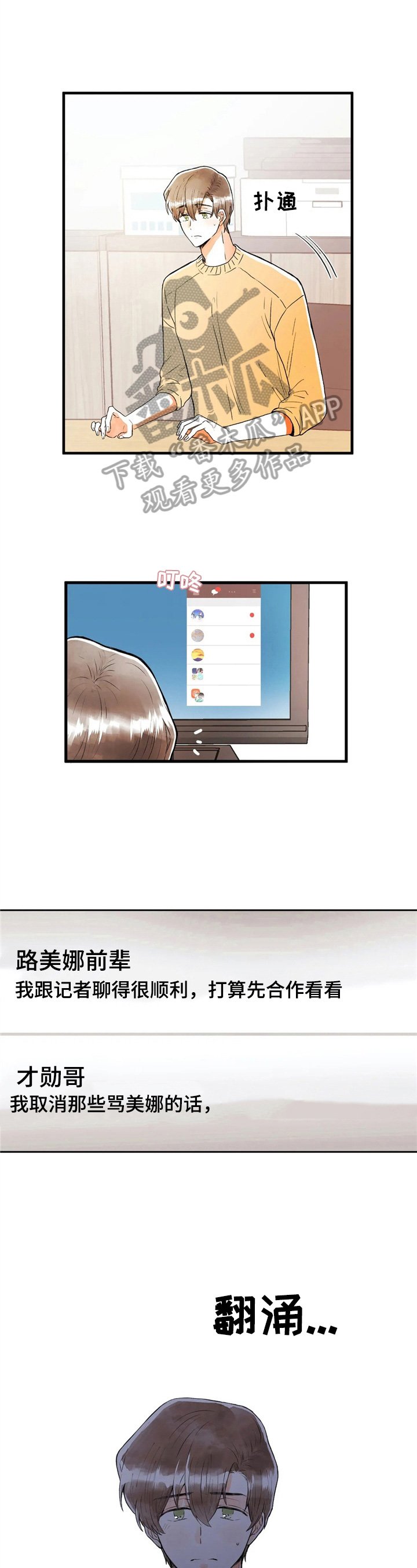 第36章：下意识