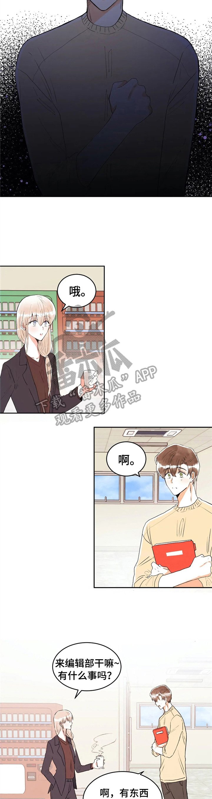 第36章：下意识