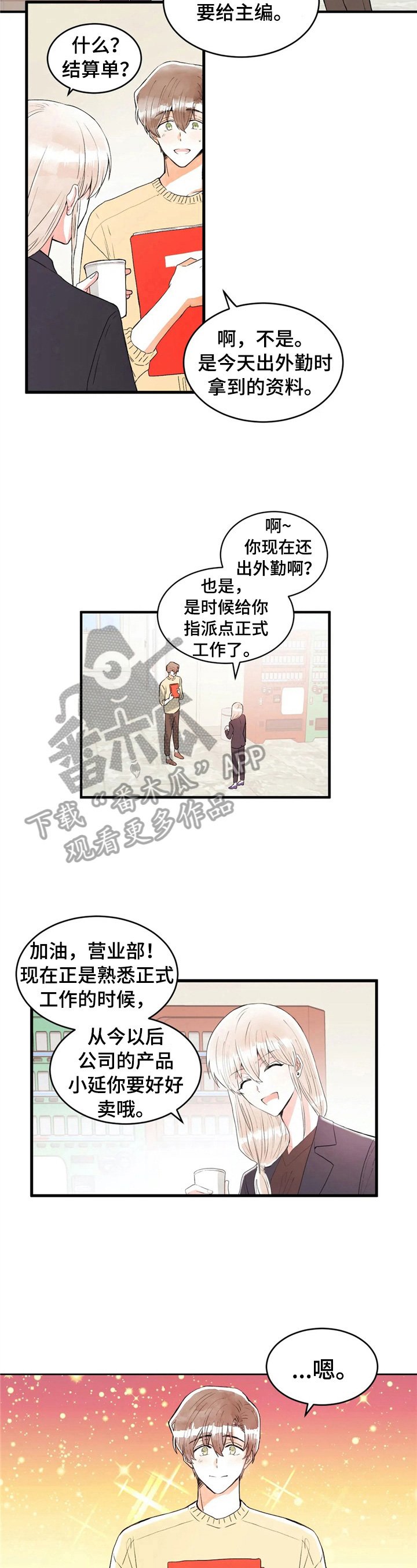 第36章：下意识
