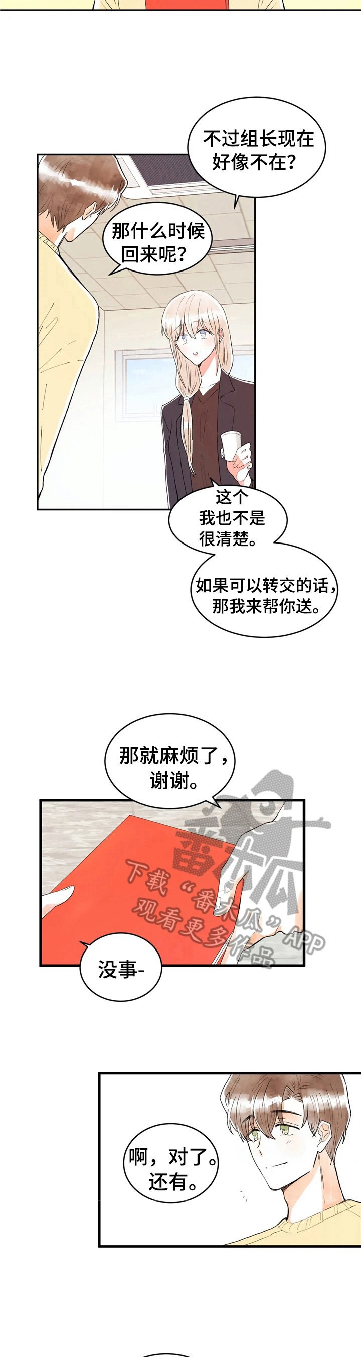 第36章：下意识