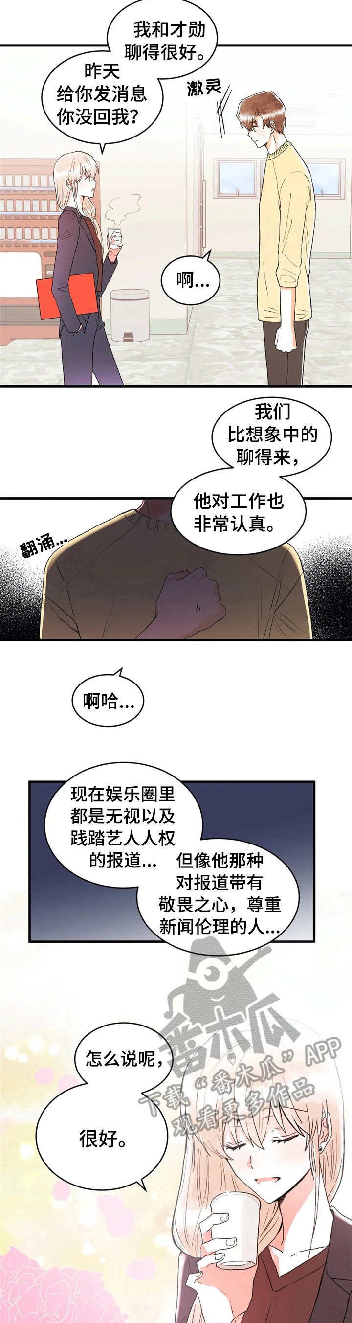 第36章：下意识