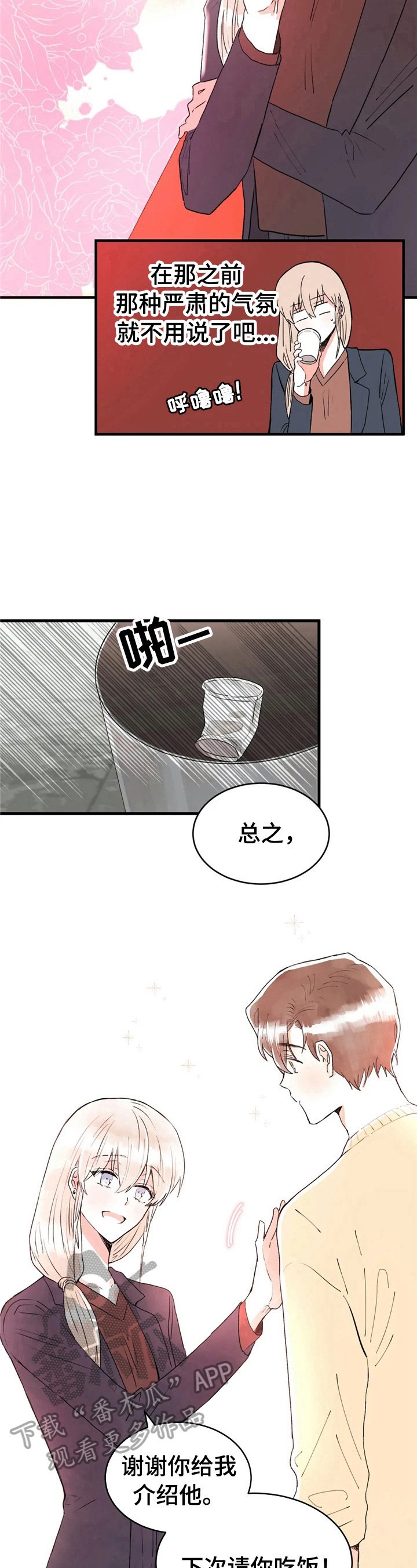 第36章：下意识