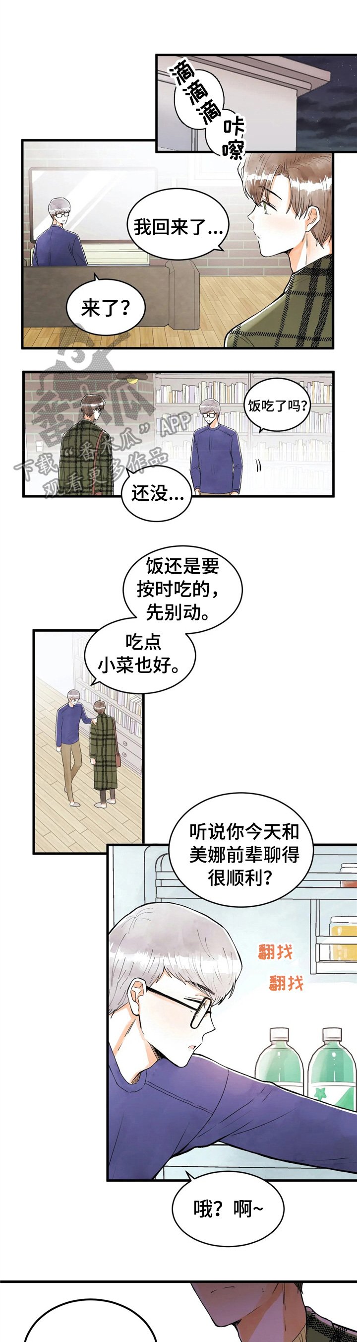 第37章：碰巧
