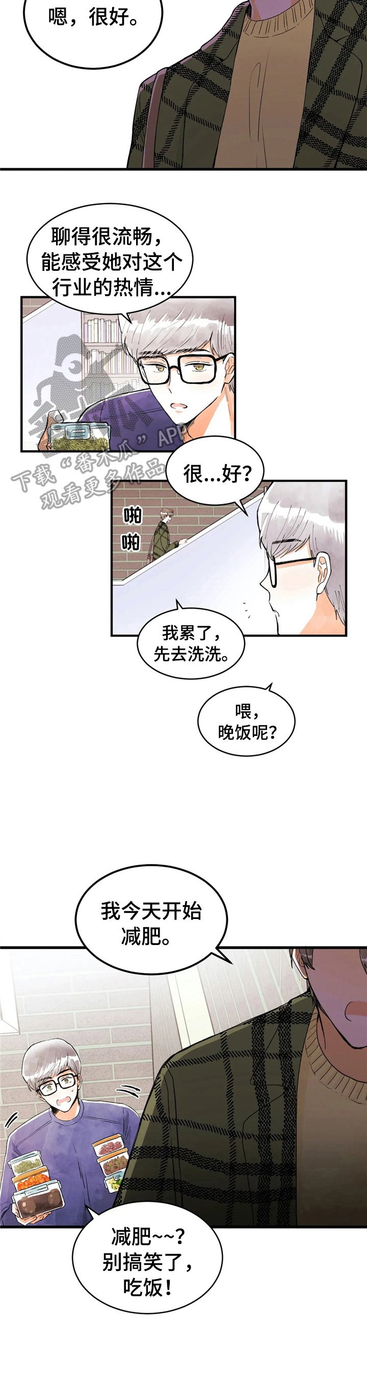 第37章：碰巧