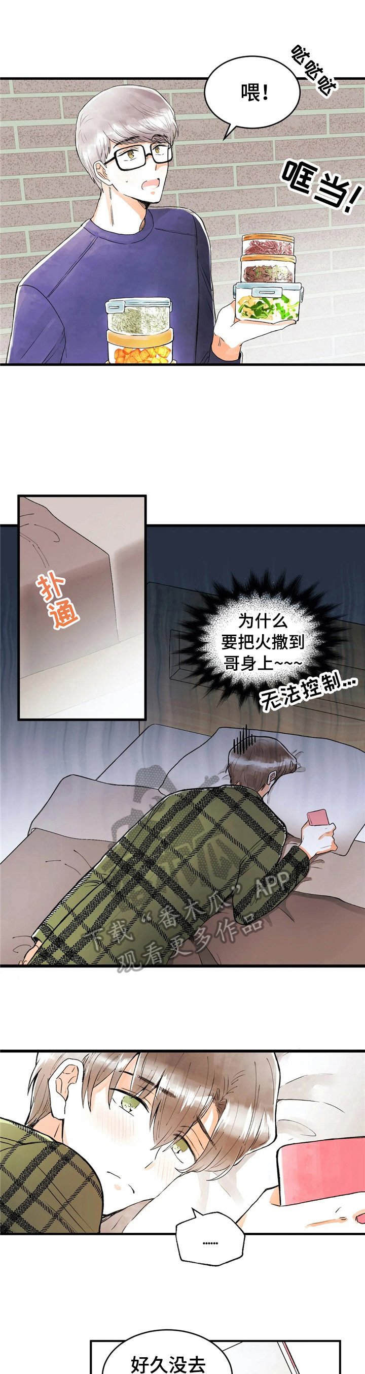 第37章：碰巧