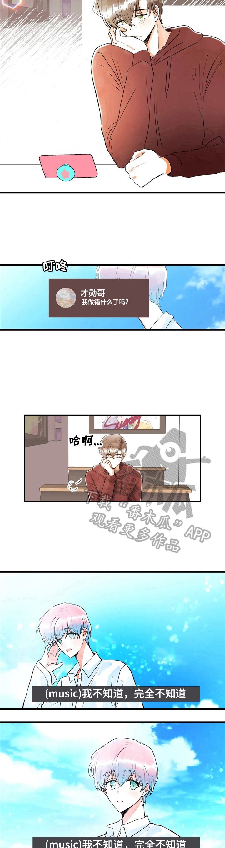 第37章：碰巧
