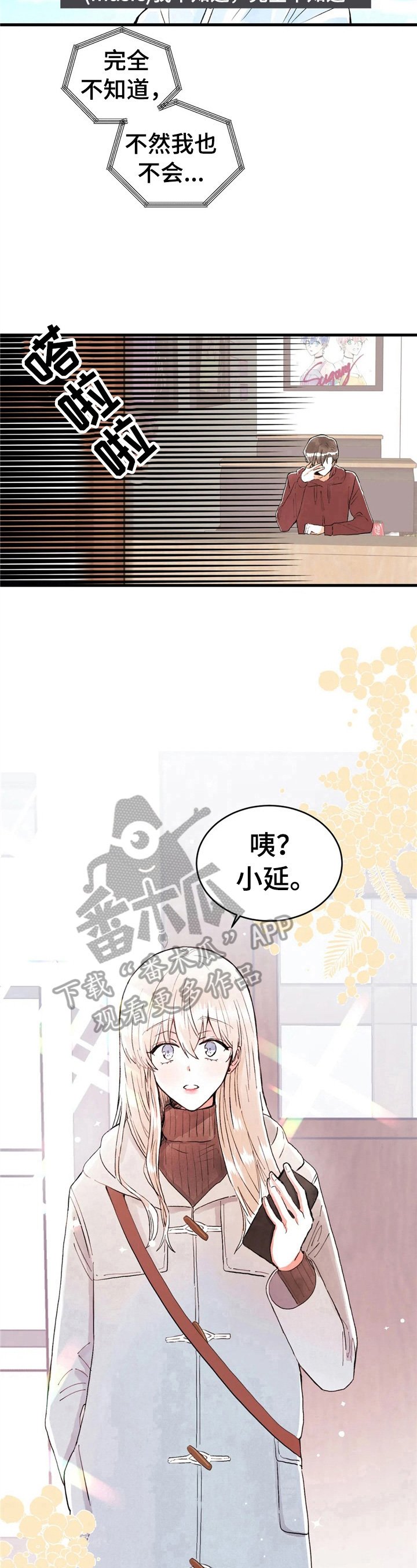 第37章：碰巧