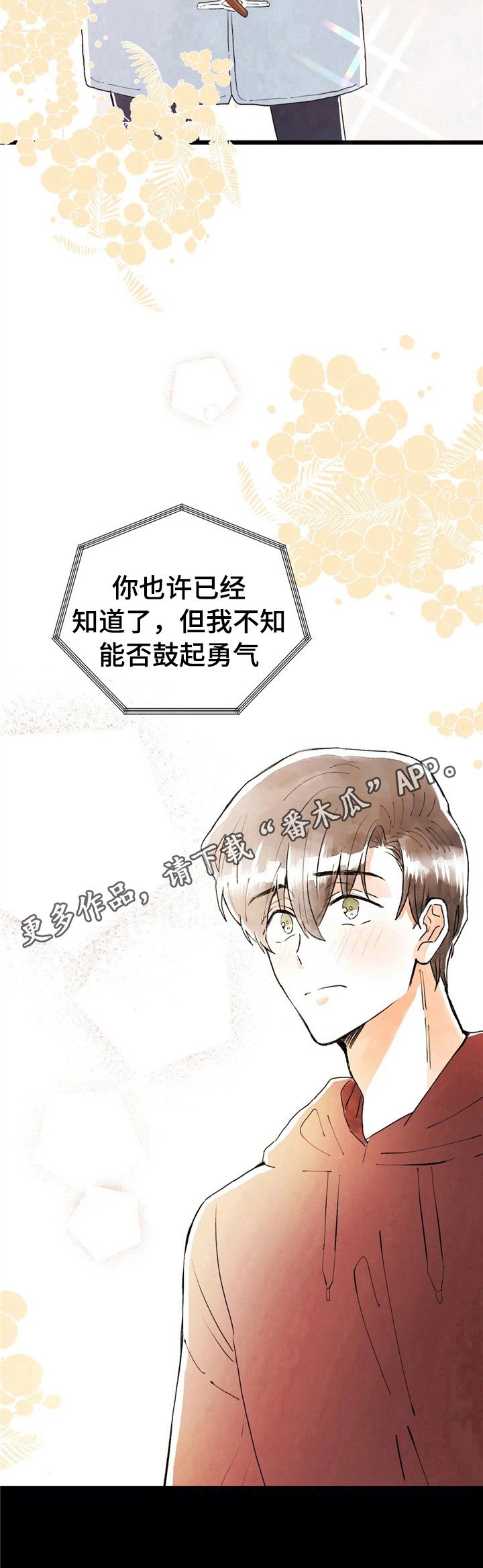 第37章：碰巧