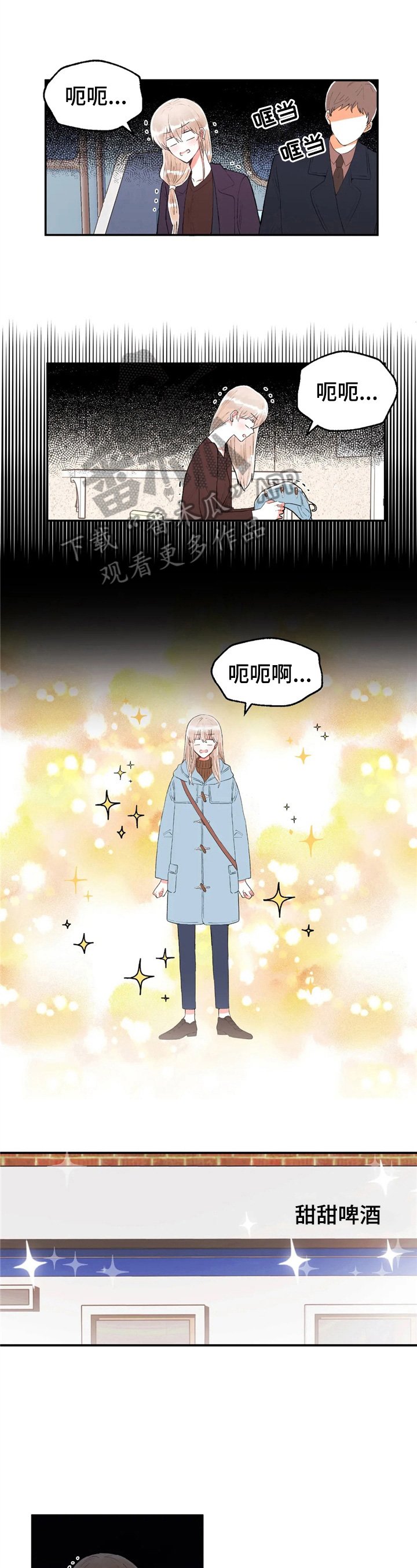 第38章：舒缓