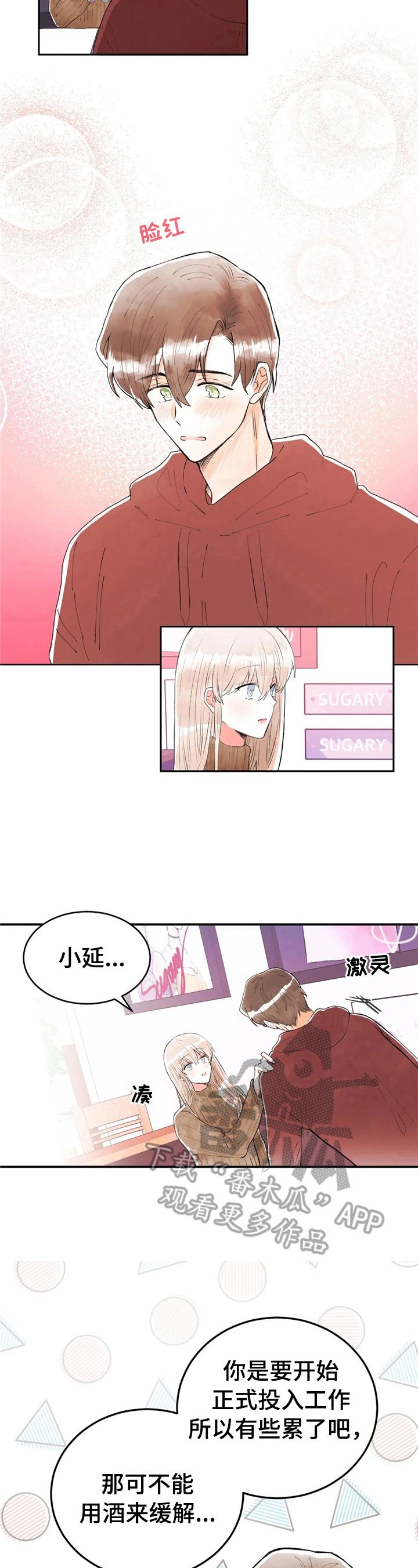 第38章：舒缓