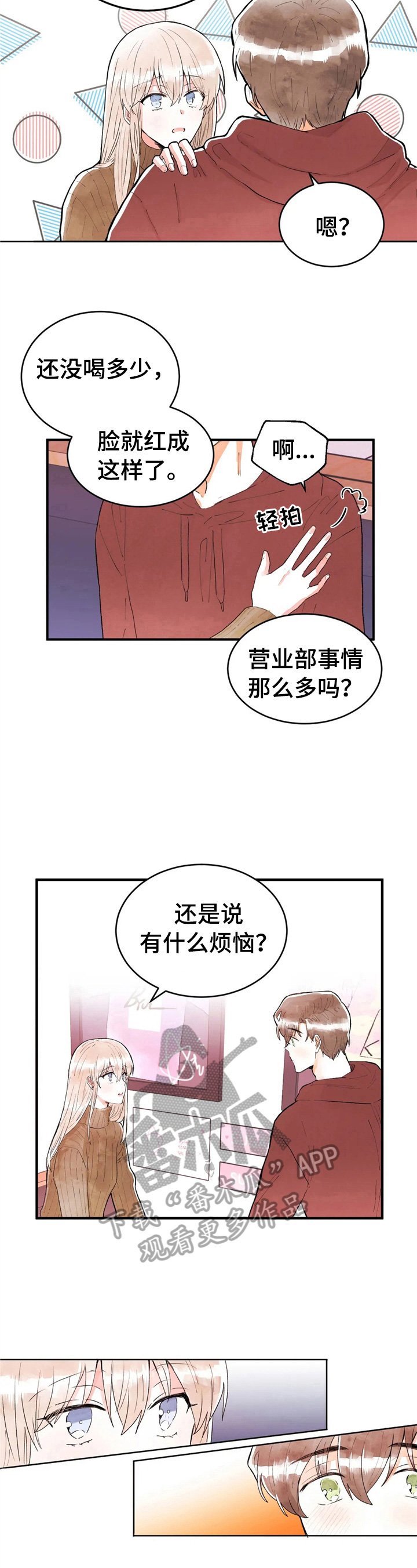 第38章：舒缓