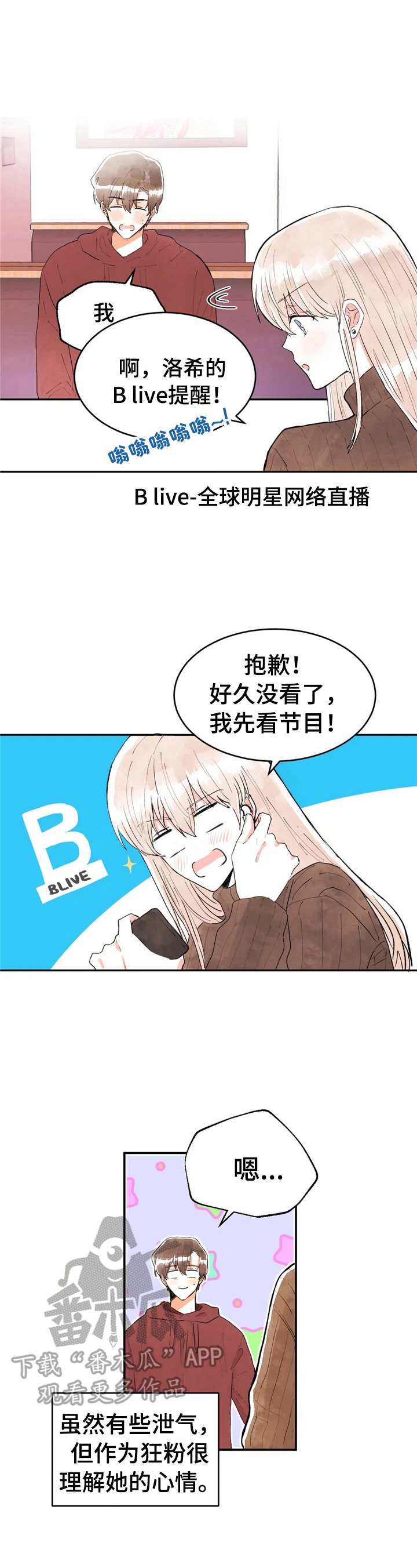 第38章：舒缓