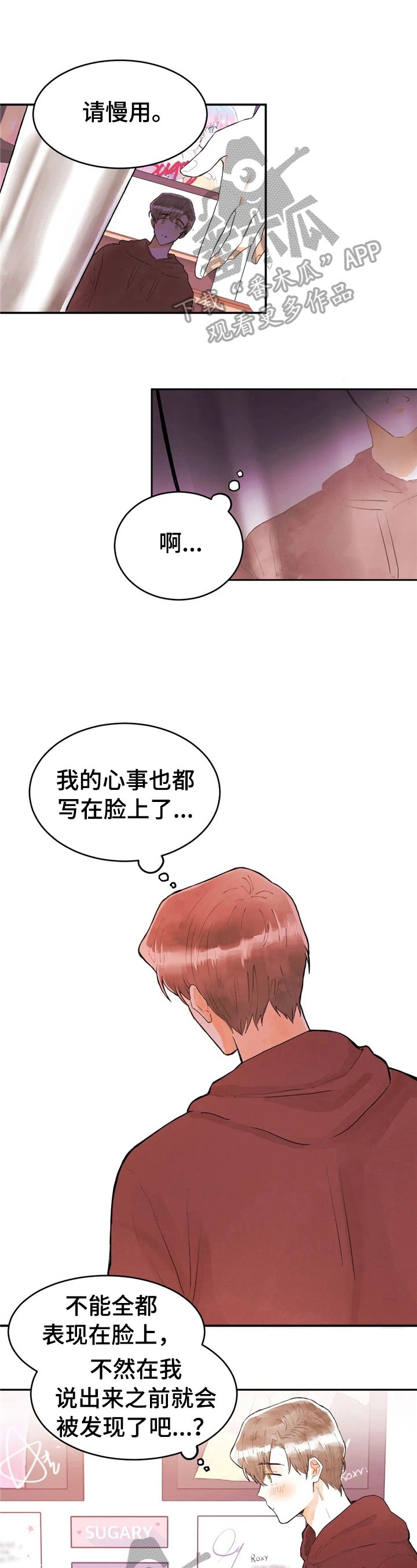 第39章：直播事故