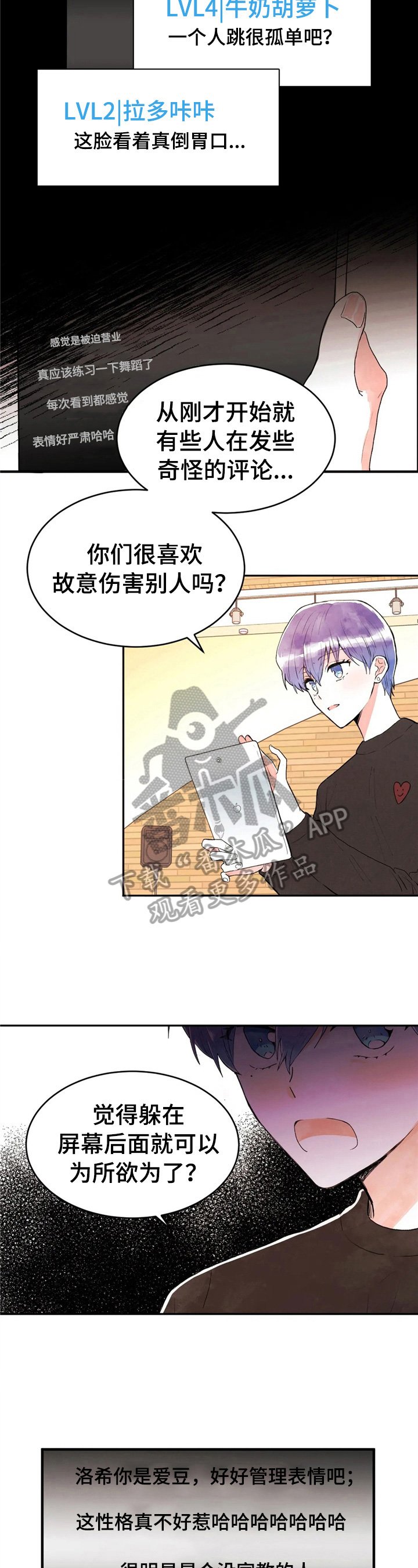 第39章：直播事故