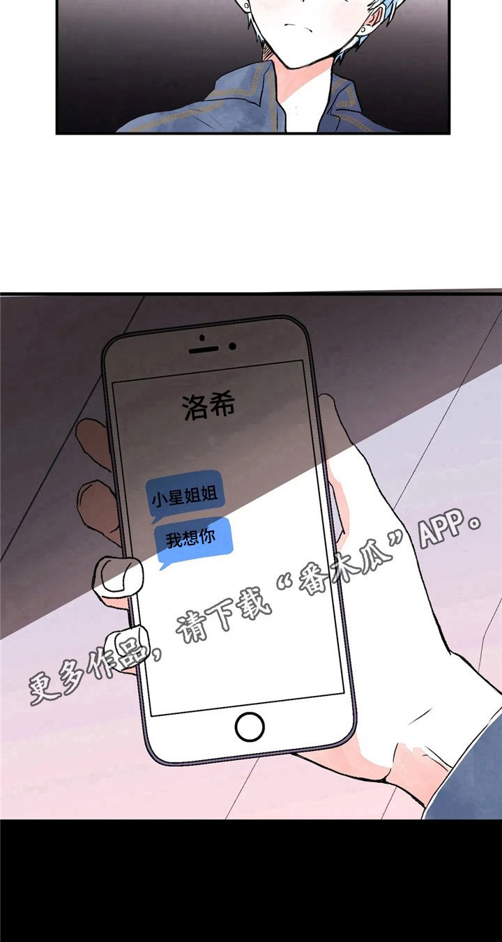 第39章：直播事故
